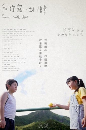 Poster of Loves, with love