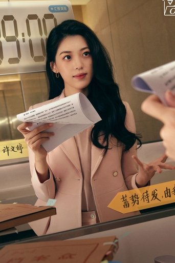 Portrait of 许文婷