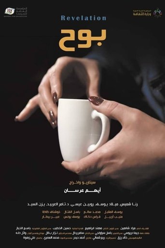 Poster of Revelation