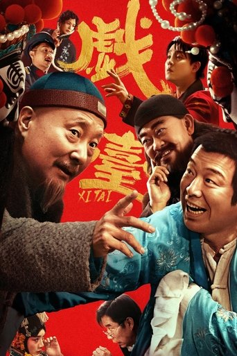 Poster of The Stage