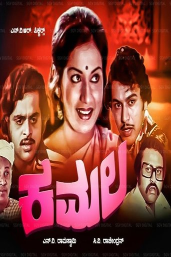 Kamala Poster of Kamala