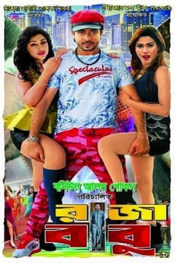 Poster of Raja Babu: The Power