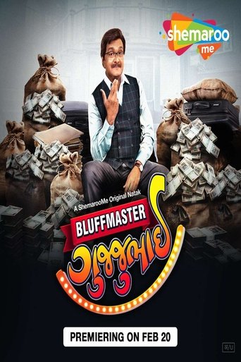 Poster of Bluffmaster Gujjubhai