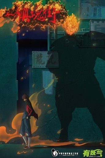 Portrait for Rakshasa Street - Specials