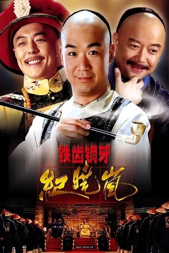 Portrait for The Bronze Teeth - Season 1