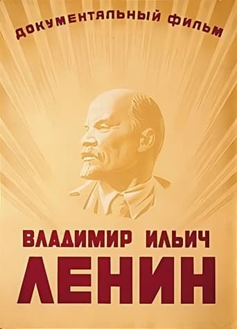 Poster of Vladimir Ilich Lenin