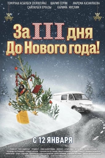 Poster of Three Days Before the New Year