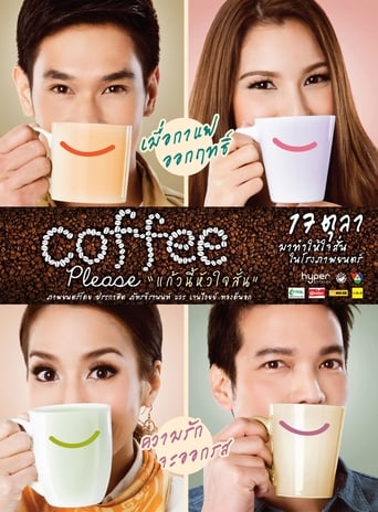 Poster of Coffee Please