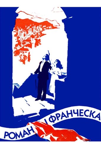 Poster of Roman and Francesca