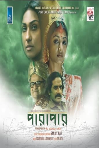 Poster of Parapaar