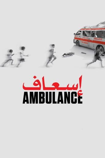 Poster of Ambulance/Gaza