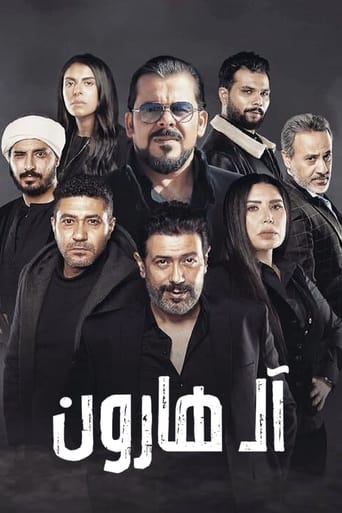 Poster of The Harouns