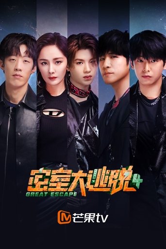 Portrait for Great Escape - Season 4