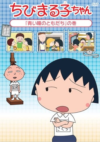 Poster of Chibi Maruko-chan