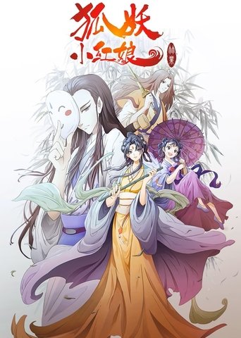 Portrait for 狐妖小红娘 - Season 6