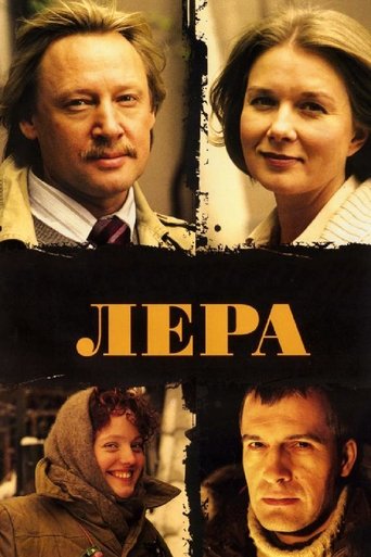 Poster of Lera