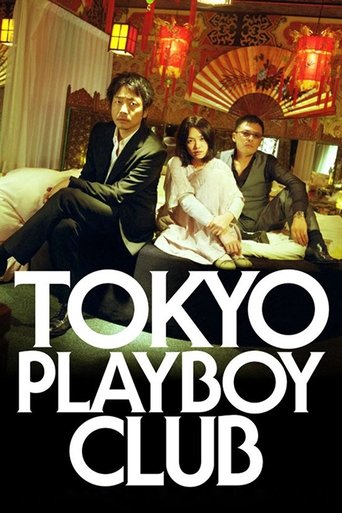 Poster of Tokyo Playboy Club