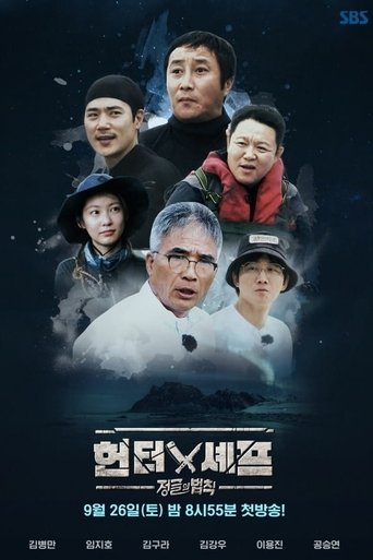 Portrait for Law of the Jungle - Season 48