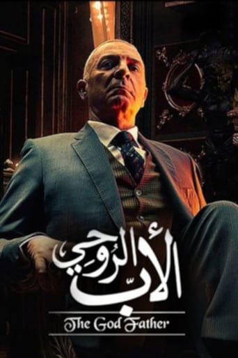 Poster of The God Father