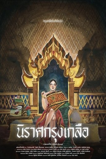 Poster of Krungkluea