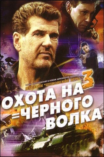 Poster of Spy Games: The Black Wolf Hunt