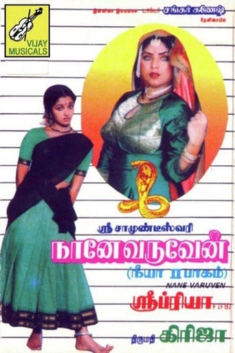 Poster of Naane Varuven