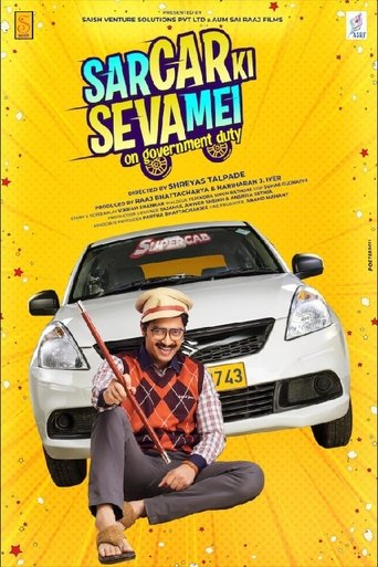 Poster of SarCar Ki Seva Mei