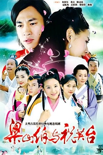 Portrait for Butterfly Lovers - Season 1