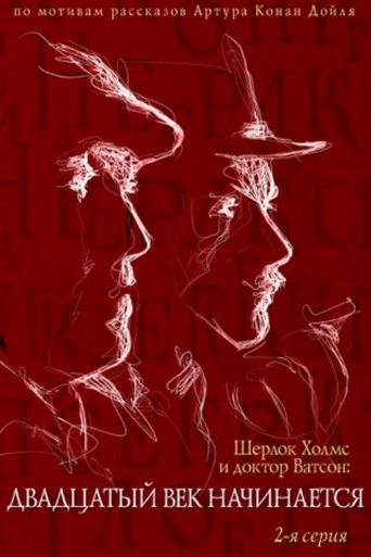 Poster of The Adventures of Sherlock Holmes and Dr. Watson: The Twentieth Century Begins, Part 2