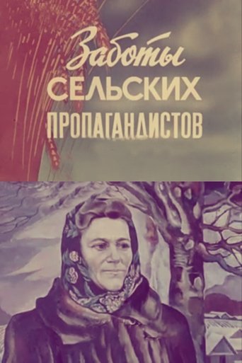 Poster of Rural Propagandists At Work