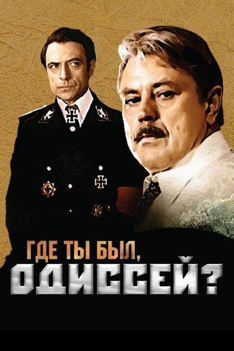 Poster of Where have you been, Odysseus?
