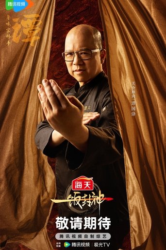 Portrait of 谭国锋
