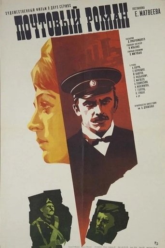 Poster of Postal Romance