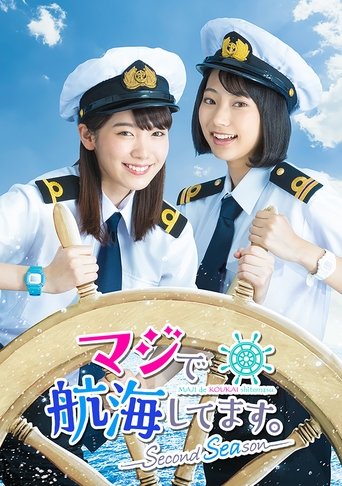 Portrait for I am Sailing Seriously. - Season 2