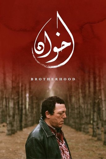 Poster of Brotherhood