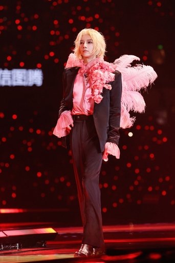 Portrait for 华晨宇2024火星演唱会「深圳-收官站」 - Season 1