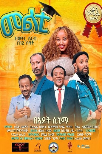 Poster of Multi Theater