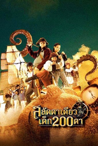 Poster of Pirate of the Lost Sea