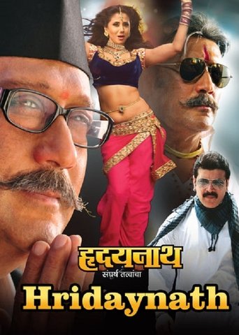 Poster of Hridaynath