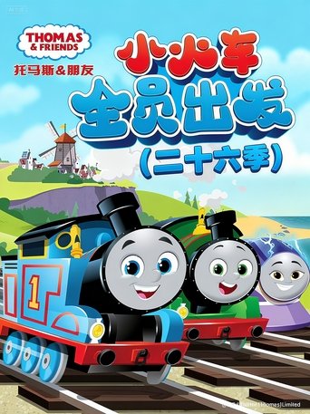 Portrait for Thomas & Friends - Season 26