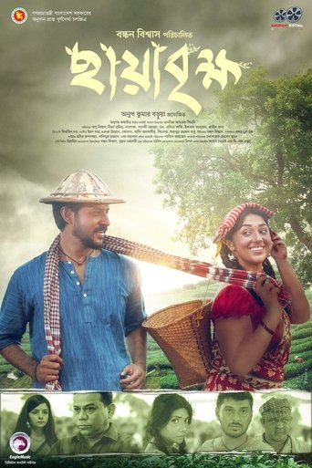 Poster of ChayaBrikkho