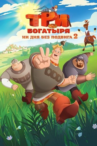 Poster of Three Heroes. Daily Tales 2