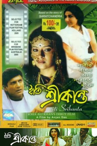 Poster of Iti Srikanta