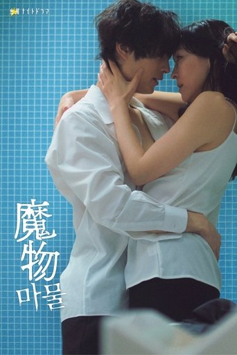 Portrait for Mamono - Season 1