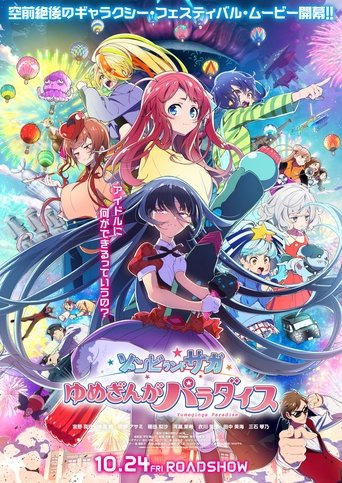Poster of Zombie Land Saga: Yumeginga Paradise