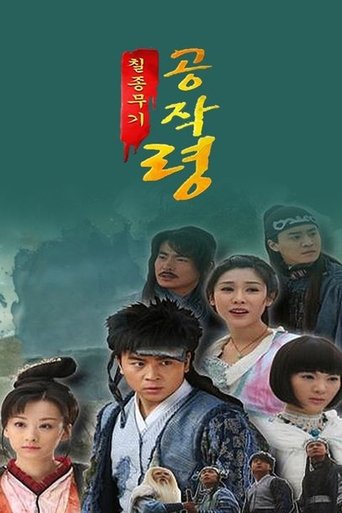 Portrait for The Peacock Feather - Season 1