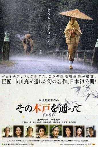 Poster of Fusa