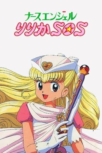 Poster of Nurse Angel Ririka SOS