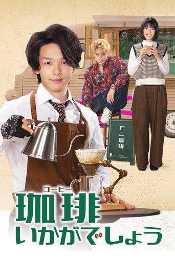 Portrait for How About Coffee? - Season 1