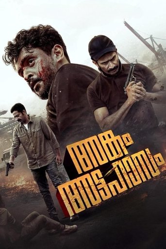 Poster of Angam Attahasam